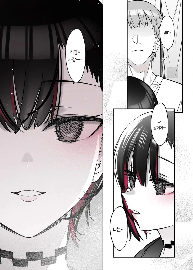 순애물 강한끌림 클리셰.manga - 이미지 18