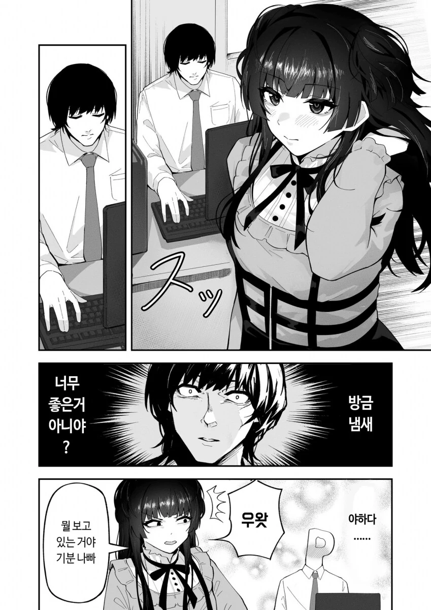 @) ㅇㅎ 냄새.manga
