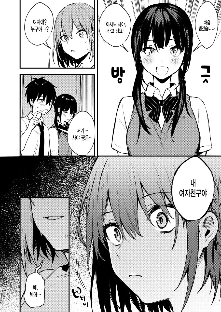 ㄱㅊ을 피하기 위해서 동생이 대처하는 만화 - 이미지 3