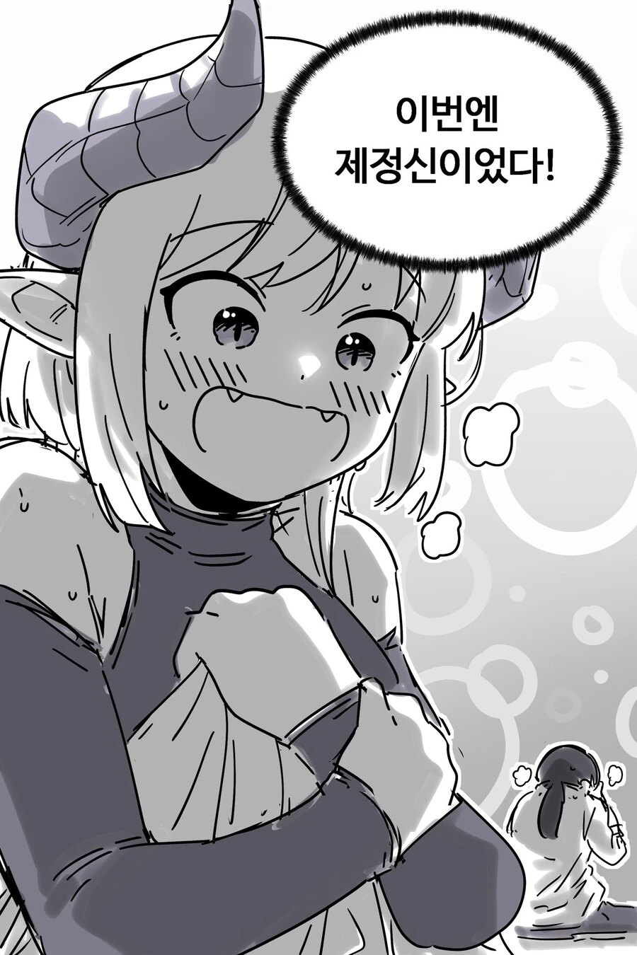 드래곤 들어와요) 후일담 - 이미지 8