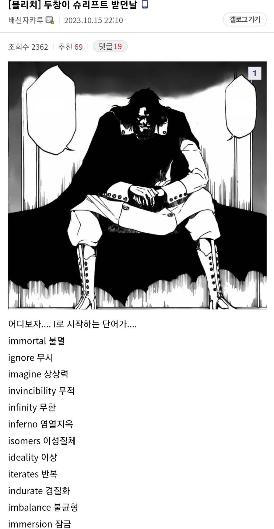 블리치) 창투 슈리프트 받던 날.manga