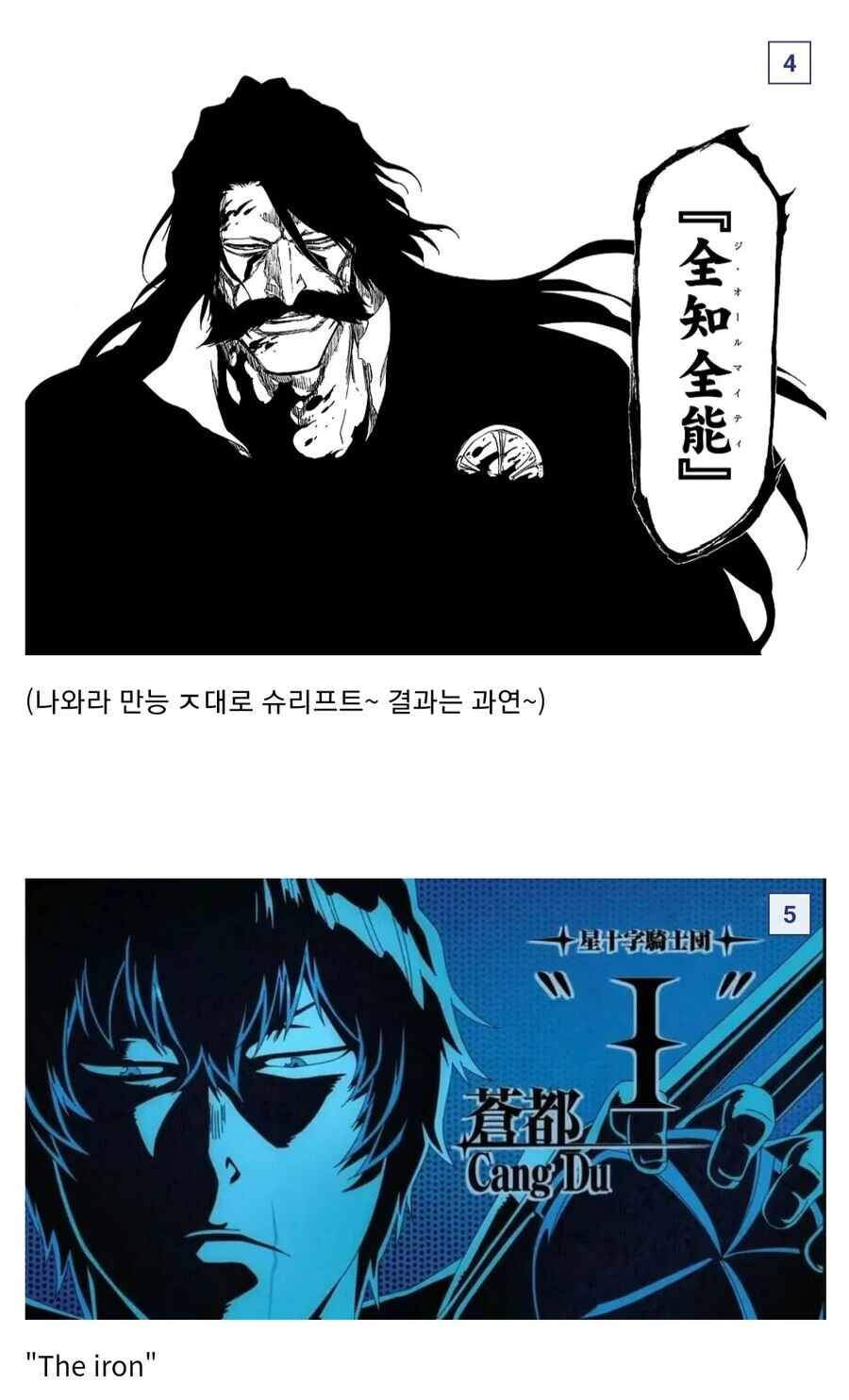 블리치) 창투 슈리프트 받던 날.manga - 이미지 4