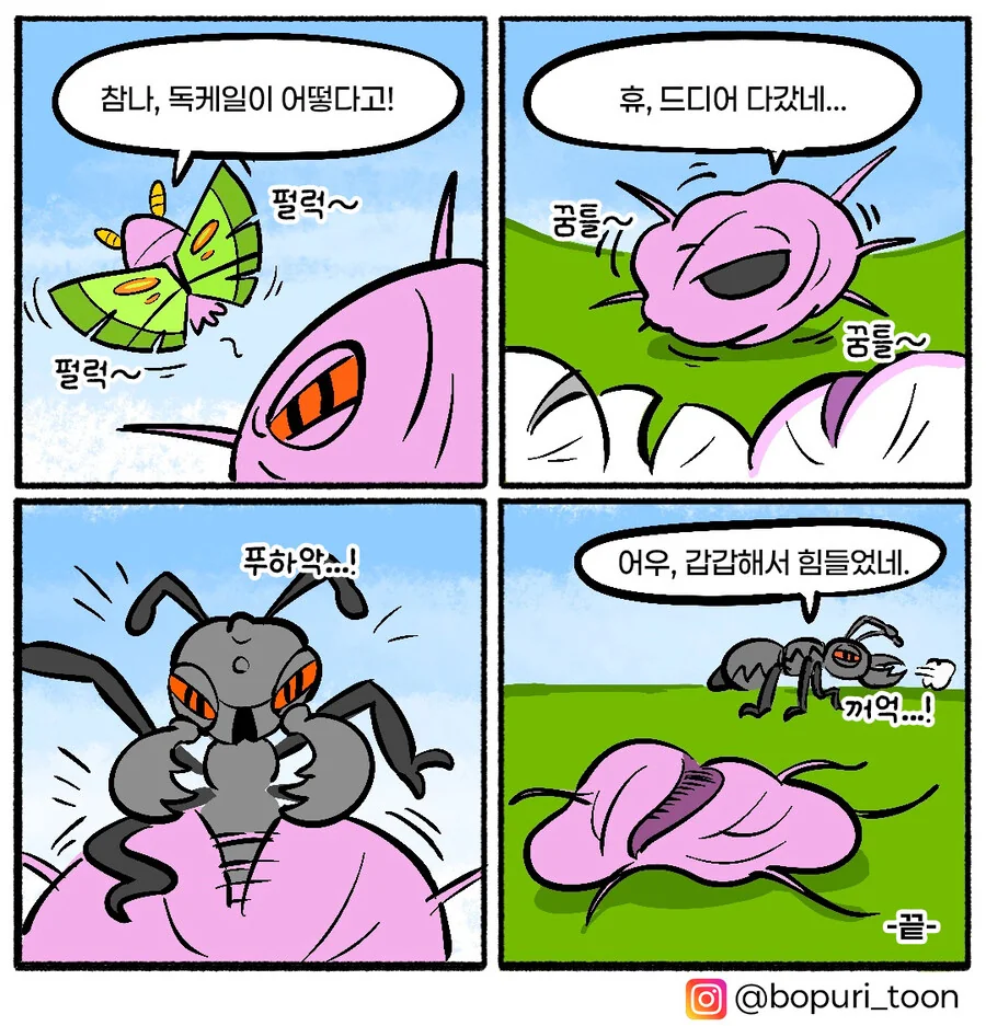 푸키먼 만화 모음 - 이미지 3