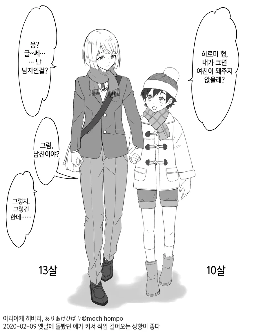 호모)약속을 지키라는 manga