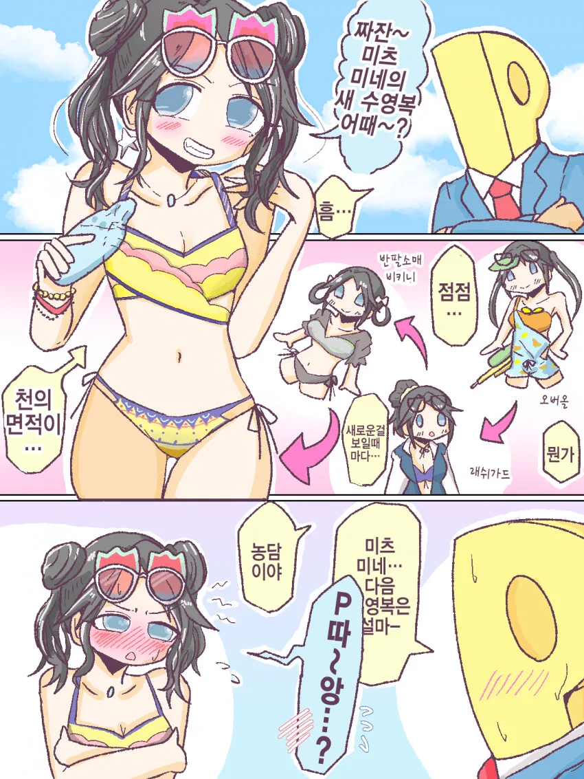 [@] 다음 수영복은 설마.manhwa