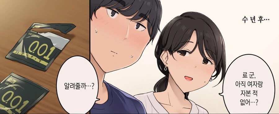 ㅎㅂ) 어른스러운것들을 알려주는 누나.manwha - 이미지 4