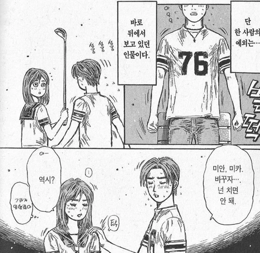 이니셜D) ㅇㅈㄱㅈ를 남자친구에게 들킨 여고생 - 이미지 35