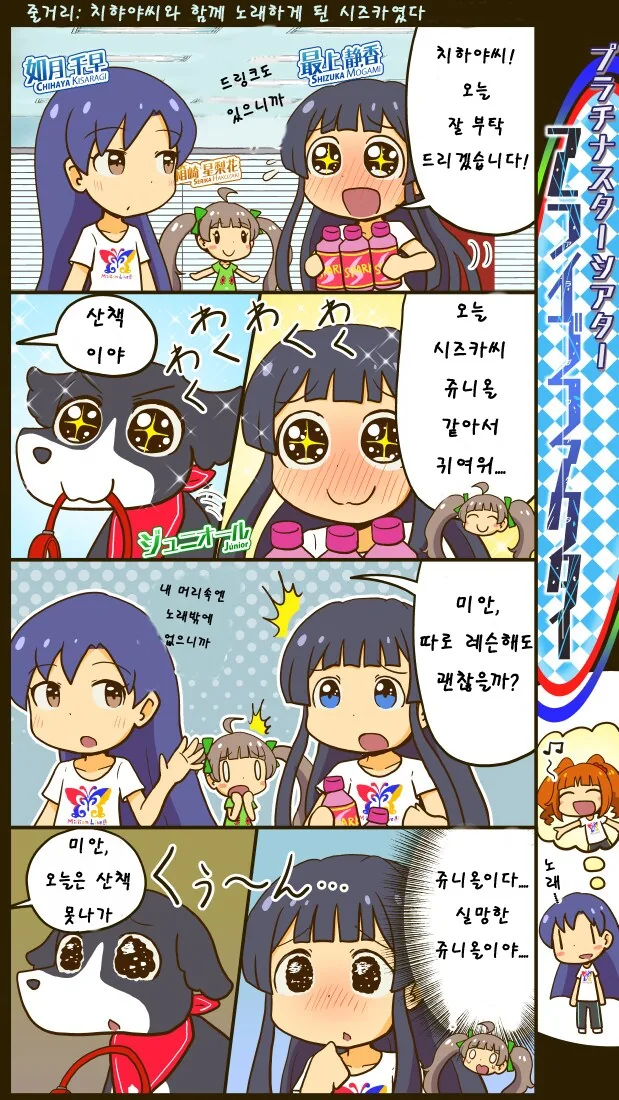 @) 쥬니올같은 시즈카 만화