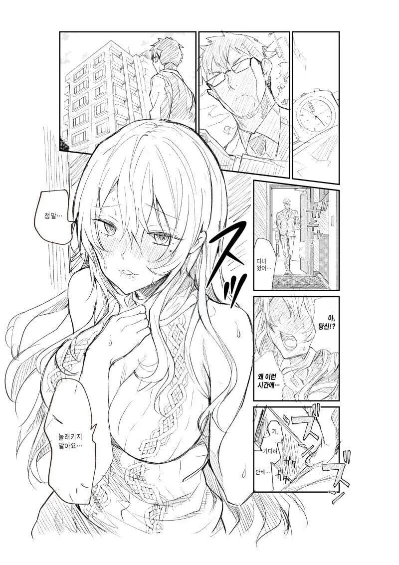 아내의 외도를 의심해 몰래카메라를 설치한 남편 만와.manga
