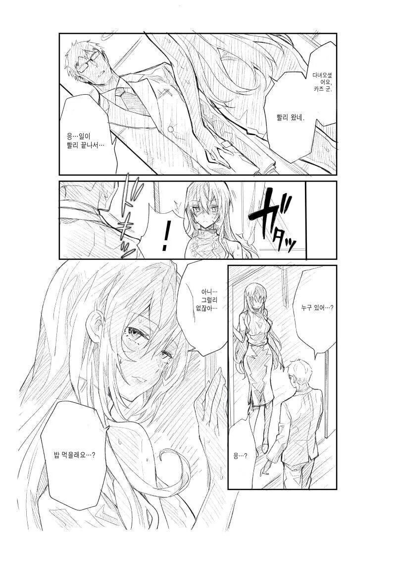 아내의 외도를 의심해 몰래카메라를 설치한 남편 만와.manga - 이미지 2