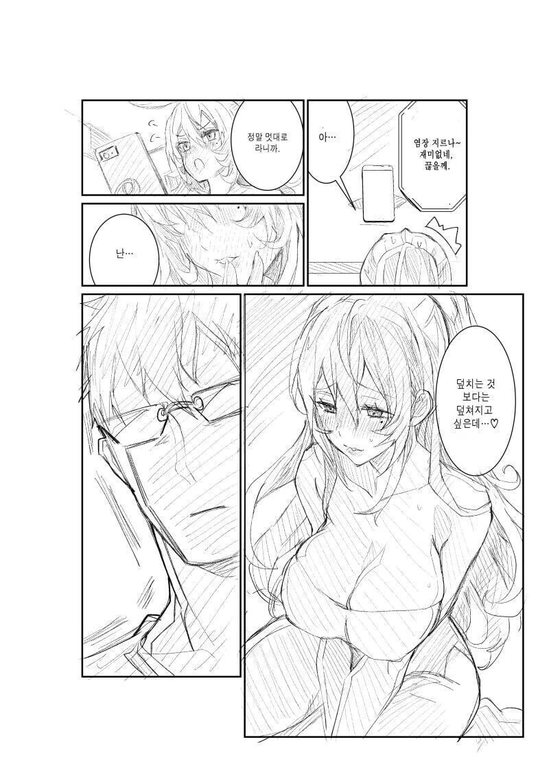 아내의 외도를 의심해 몰래카메라를 설치한 남편 만와.manga - 이미지 13