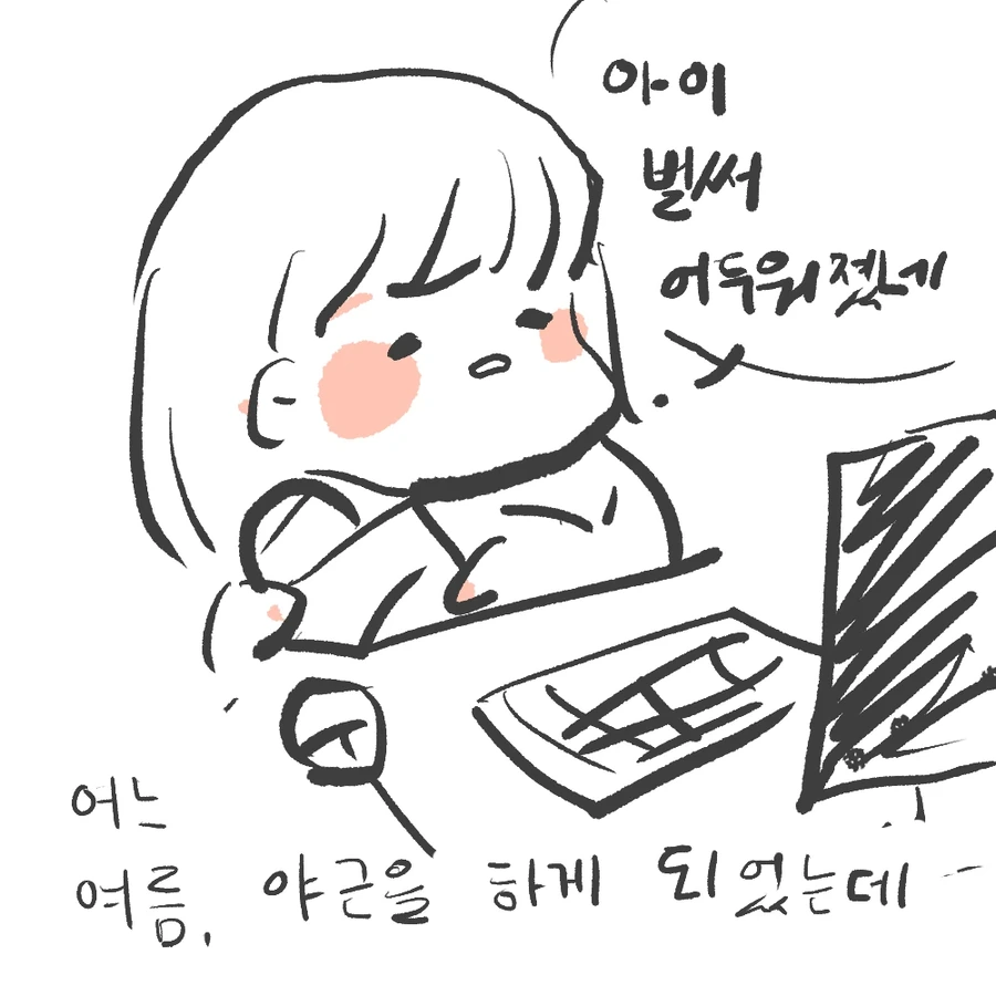 야근하고 택시탄 만화.JPG