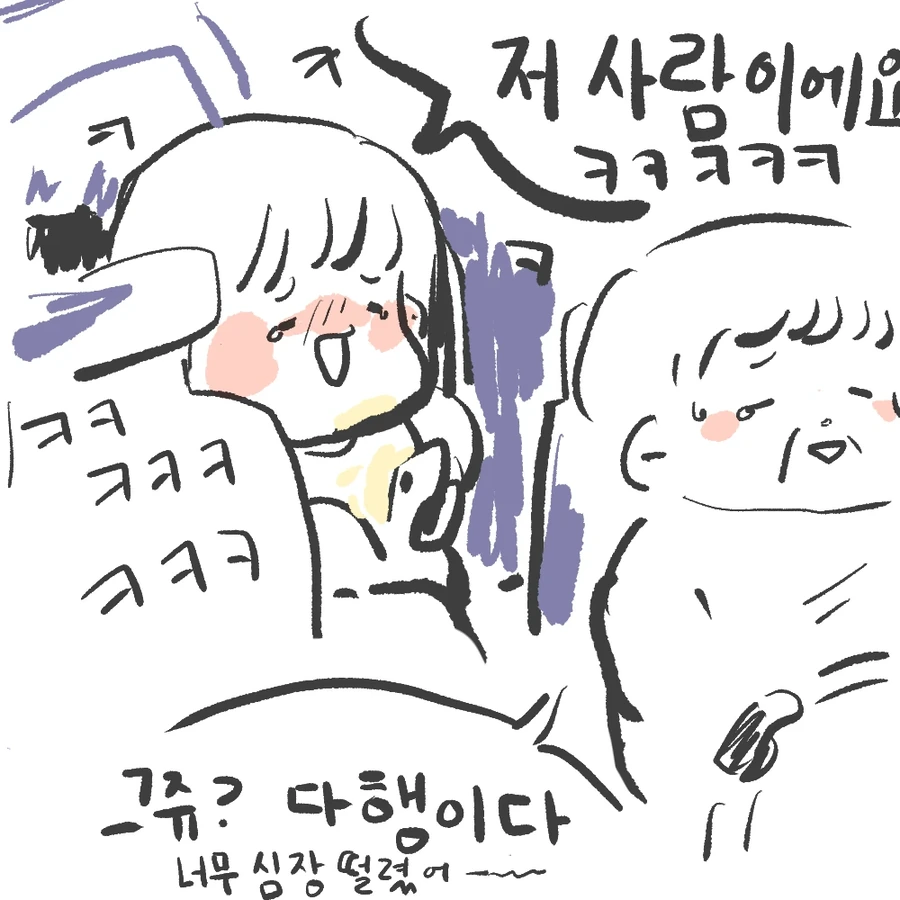 야근하고 택시탄 만화.JPG - 이미지 19