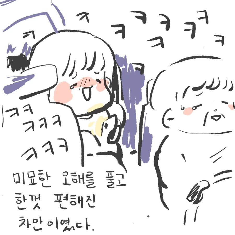 야근하고 택시탄 만화.JPG - 이미지 20