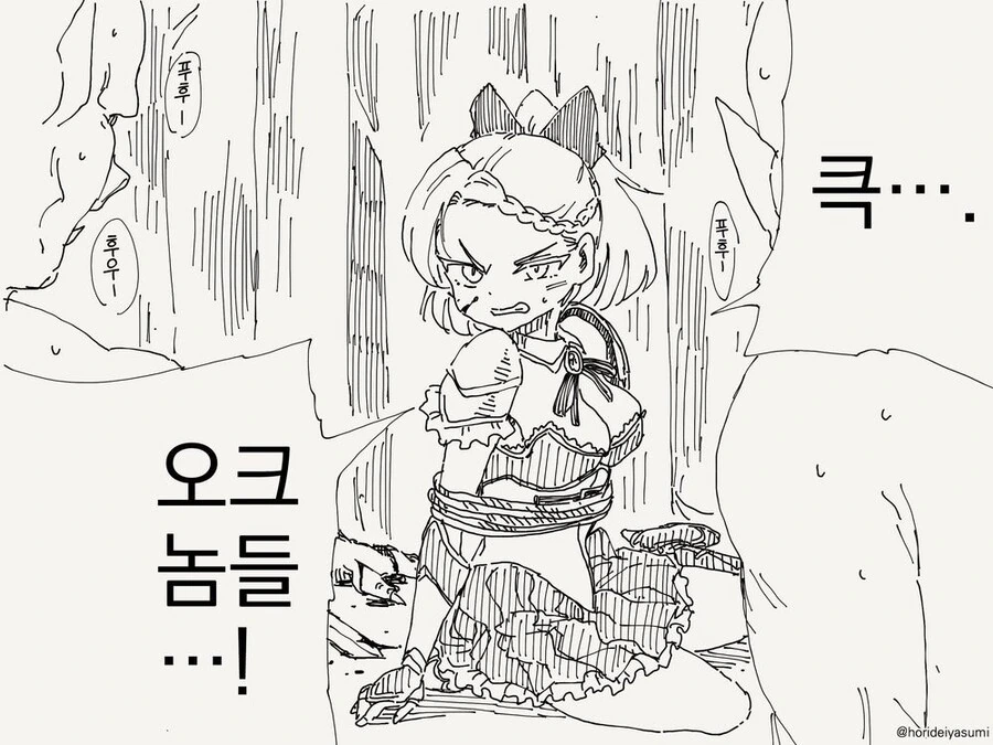 오크들에게 죽여라 하는 여기사.manwha