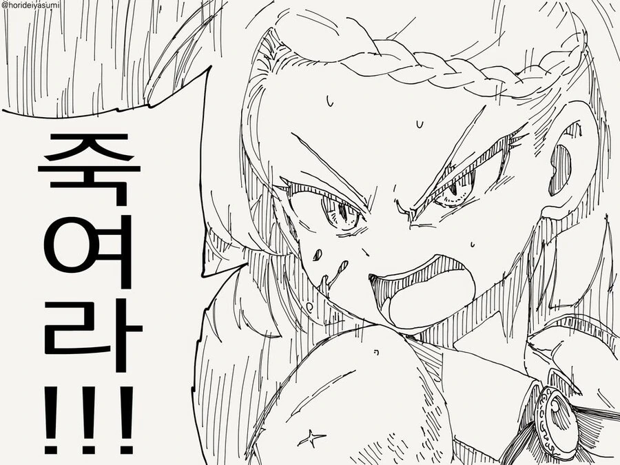 오크들에게 죽여라 하는 여기사.manwha - 이미지 2
