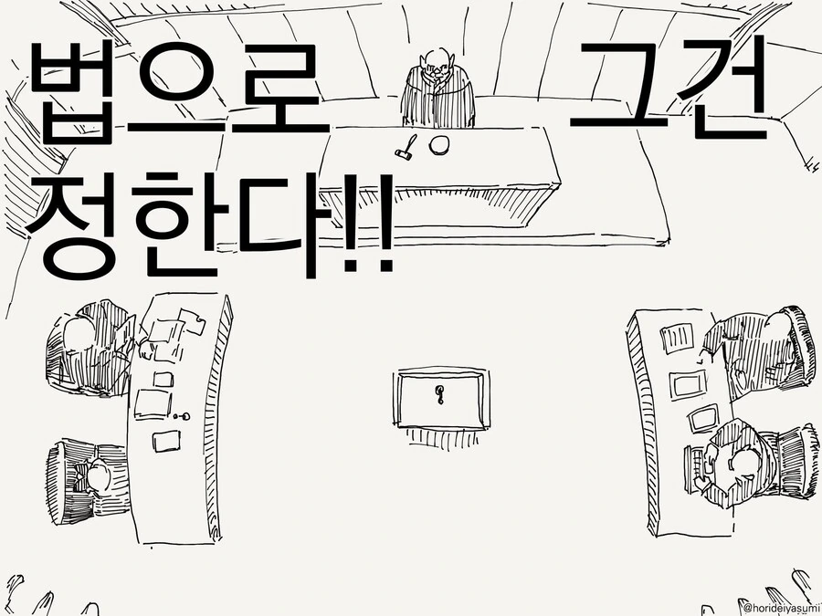 오크들에게 죽여라 하는 여기사.manwha - 이미지 3