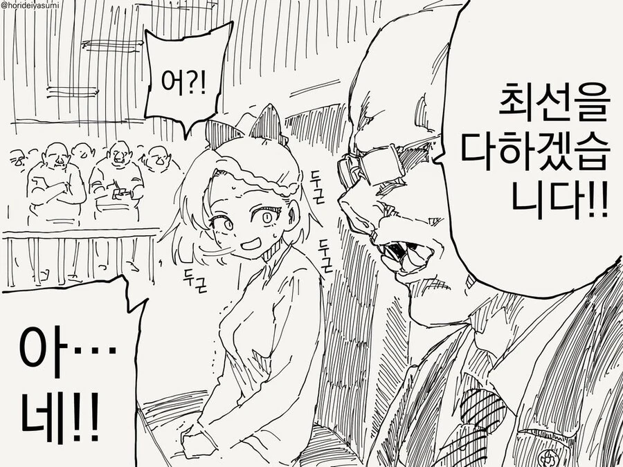 오크들에게 죽여라 하는 여기사.manwha - 이미지 4
