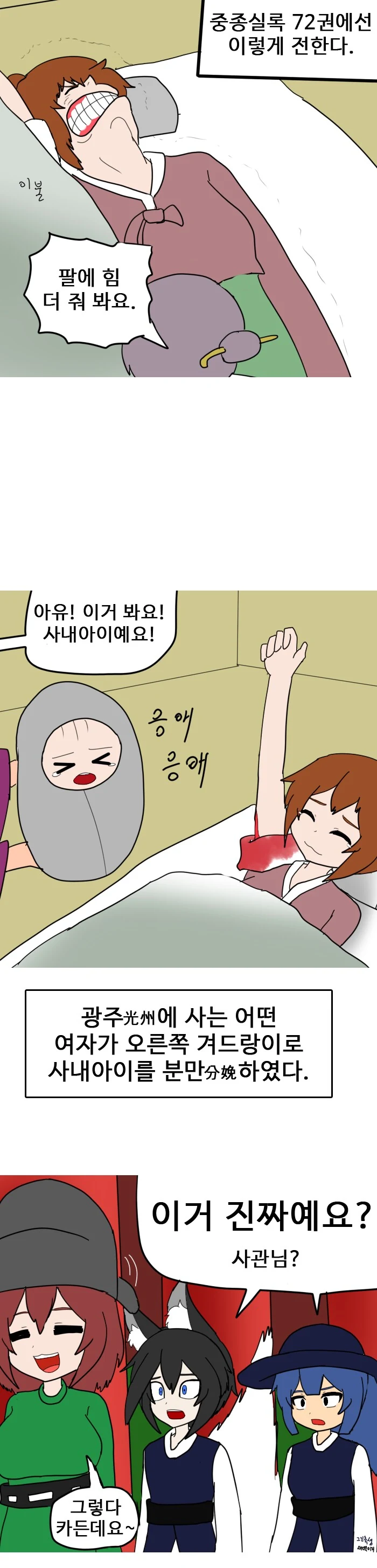 출산하는 .ManHwa