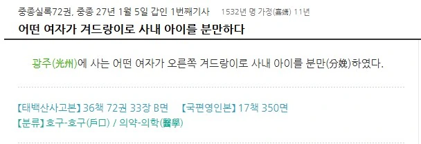 출산하는 .ManHwa - 이미지 2