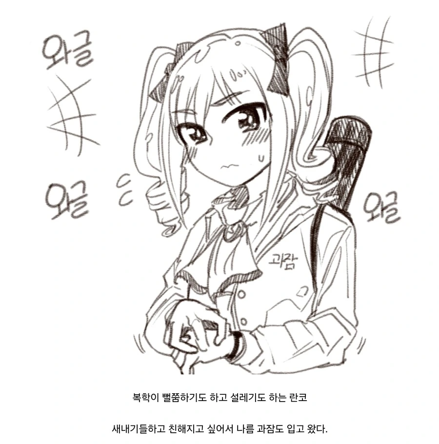 복학생 칸자키 란코.manga