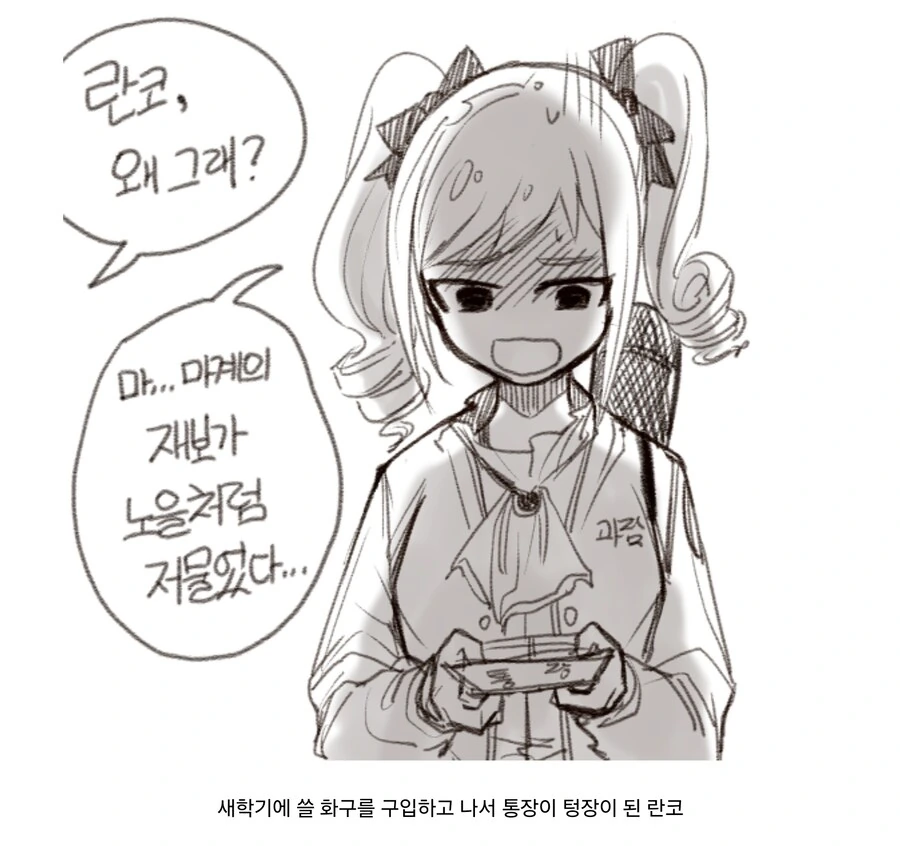 복학생 칸자키 란코.manga - 이미지 2