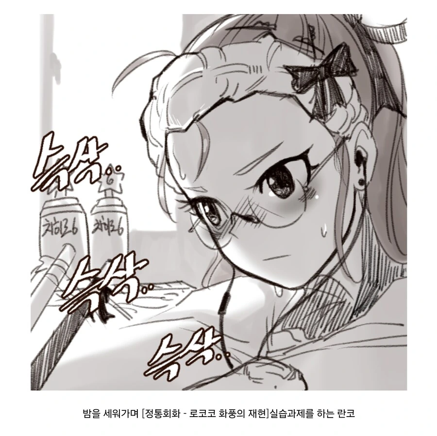 복학생 칸자키 란코.manga - 이미지 3