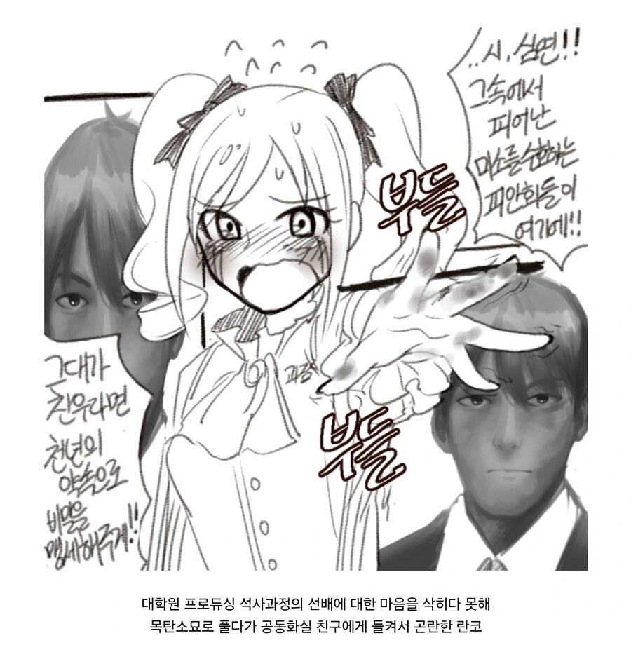 복학생 칸자키 란코.manga - 이미지 4