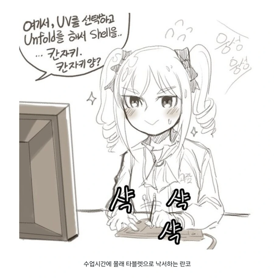 복학생 칸자키 란코.manga - 이미지 5