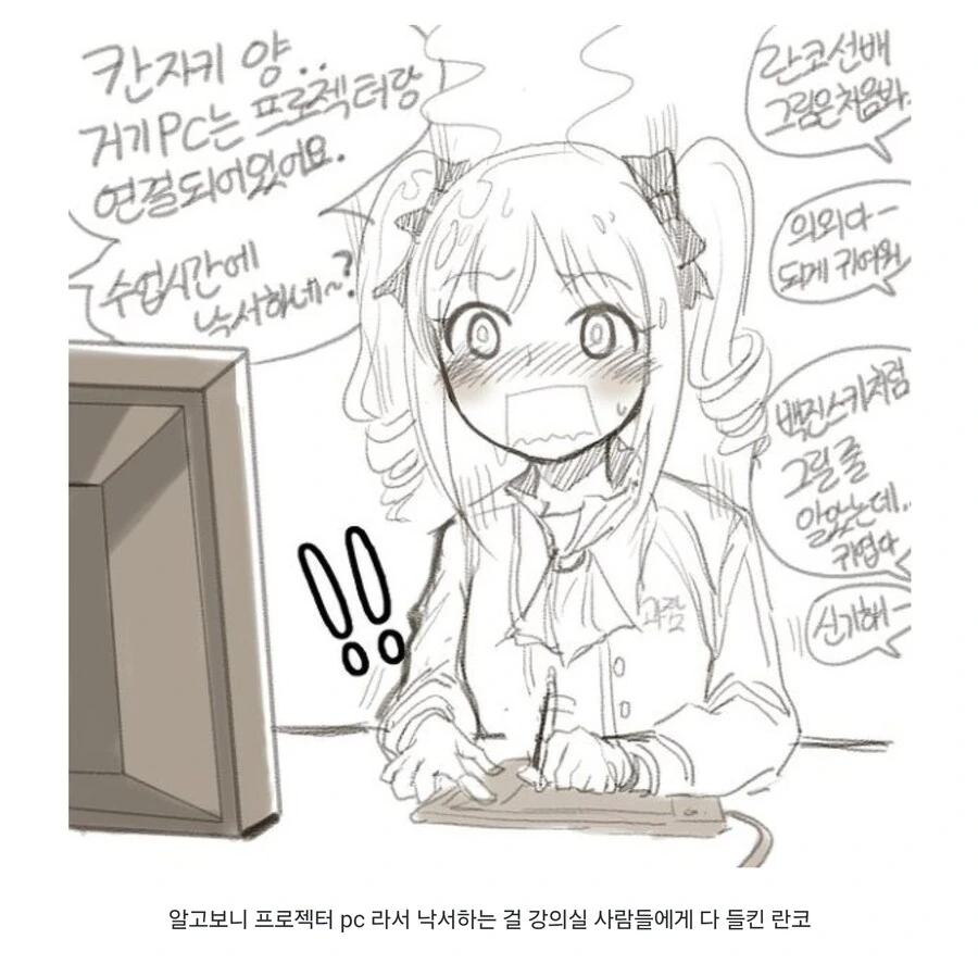 복학생 칸자키 란코.manga - 이미지 6