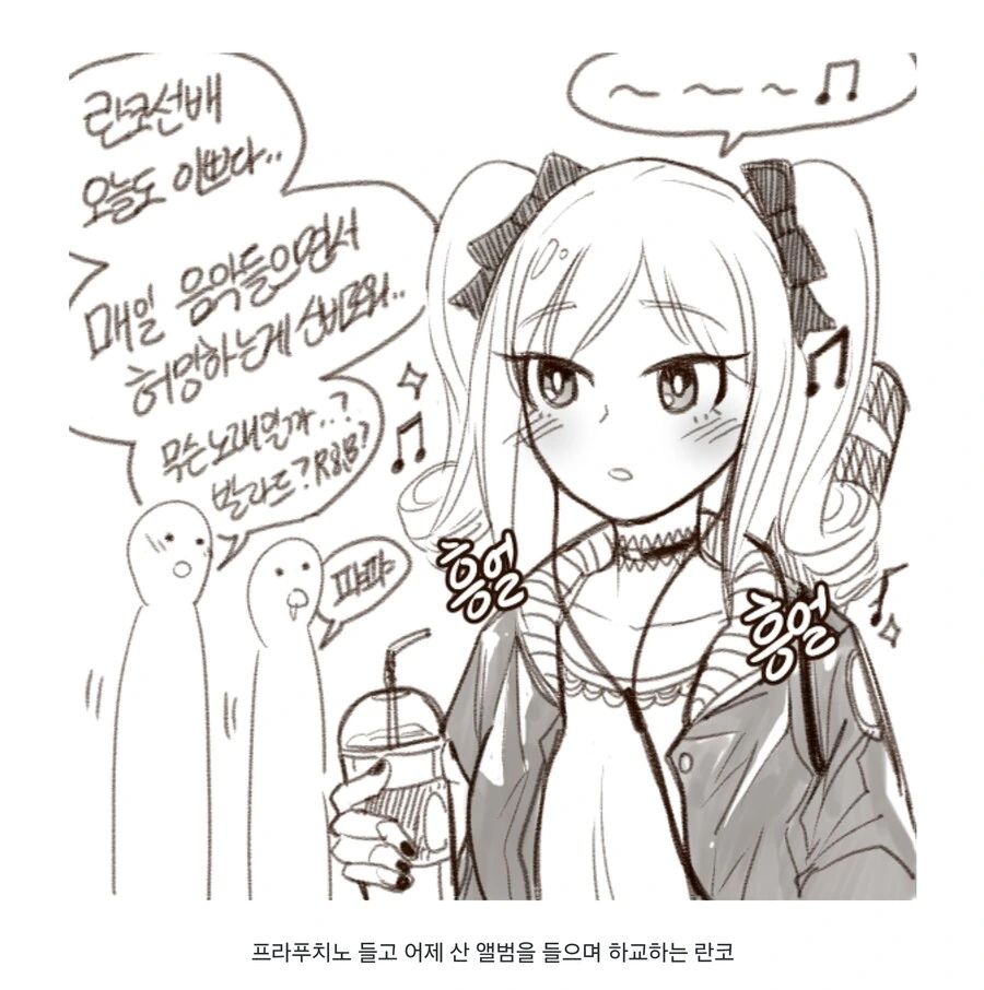 복학생 칸자키 란코.manga - 이미지 7