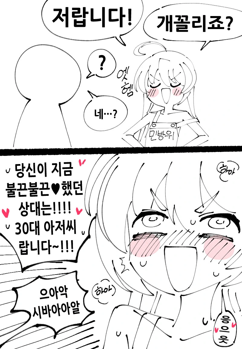 복학생 칸자키 란코.manga - 이미지 9