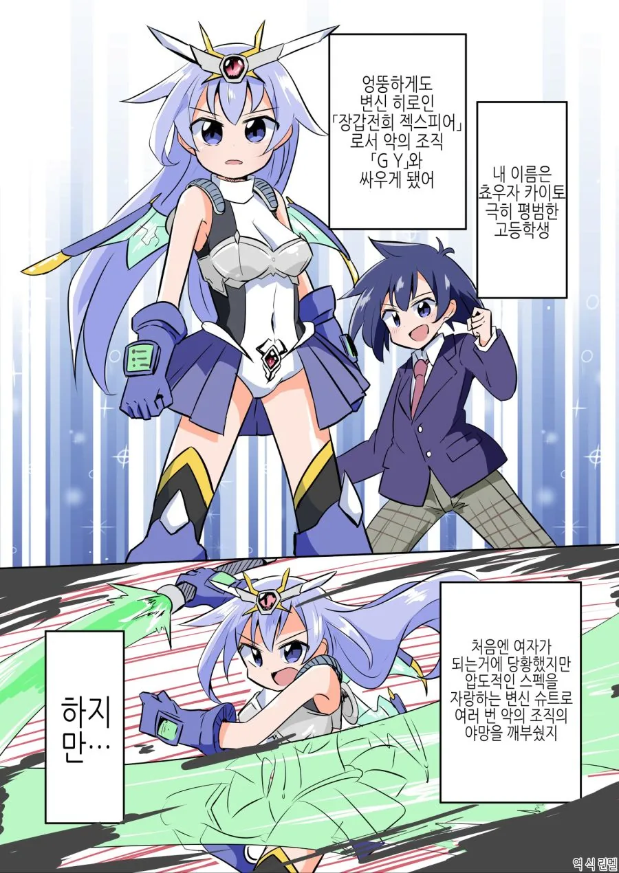TS용사가 ㅇㅅ당하는 만화