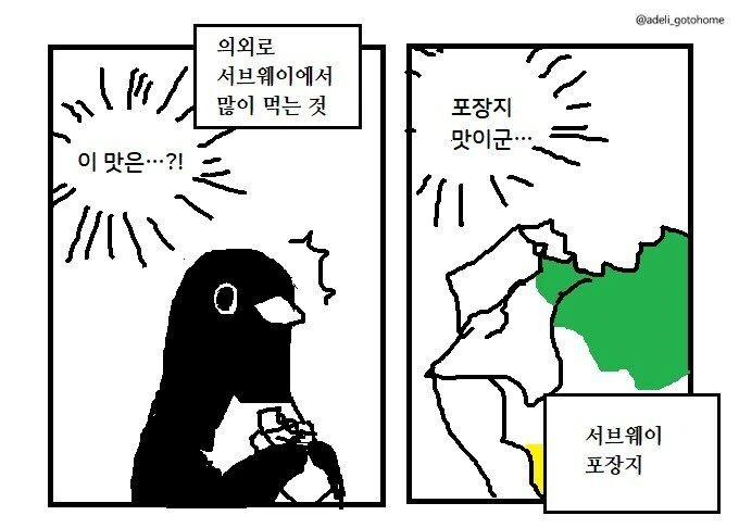 의외로 서브웨이에서 많이 먹는 것 .manwha