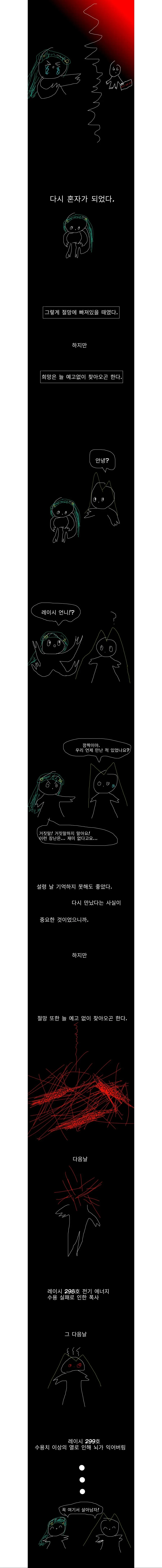 [라오]어둠 만화 - 이미지 3
