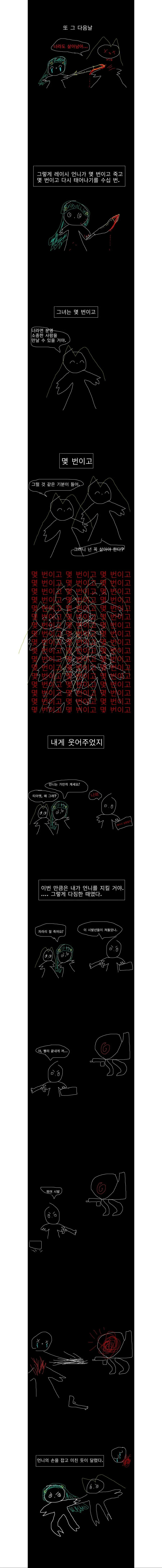 [라오]어둠 만화 - 이미지 4