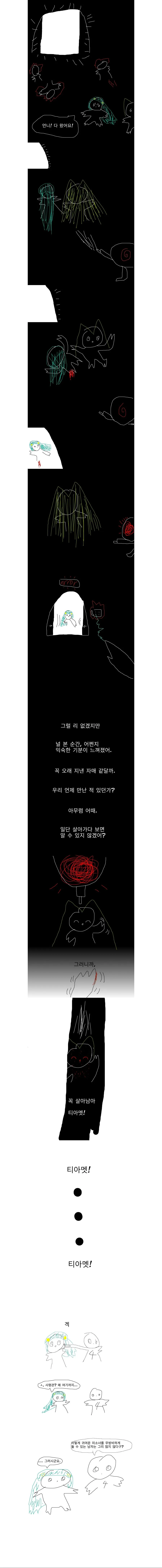 [라오]어둠 만화 - 이미지 5