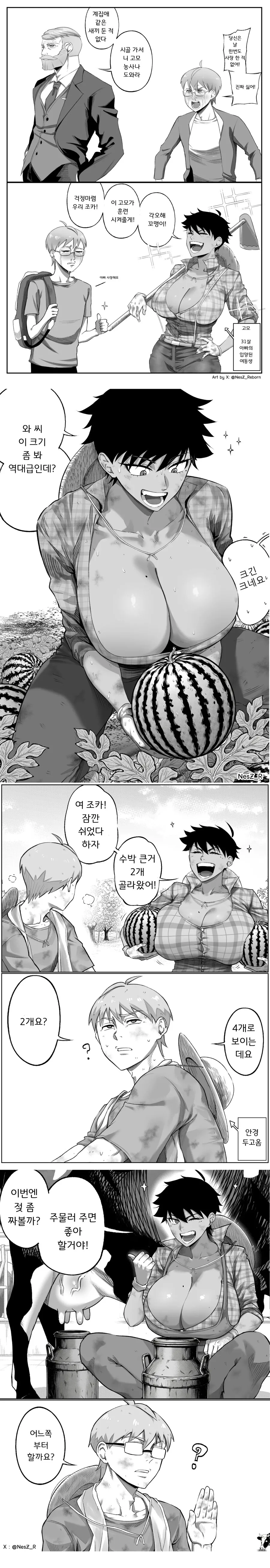 시골에서 일이나 하라고 추방 당하는 소년.manga