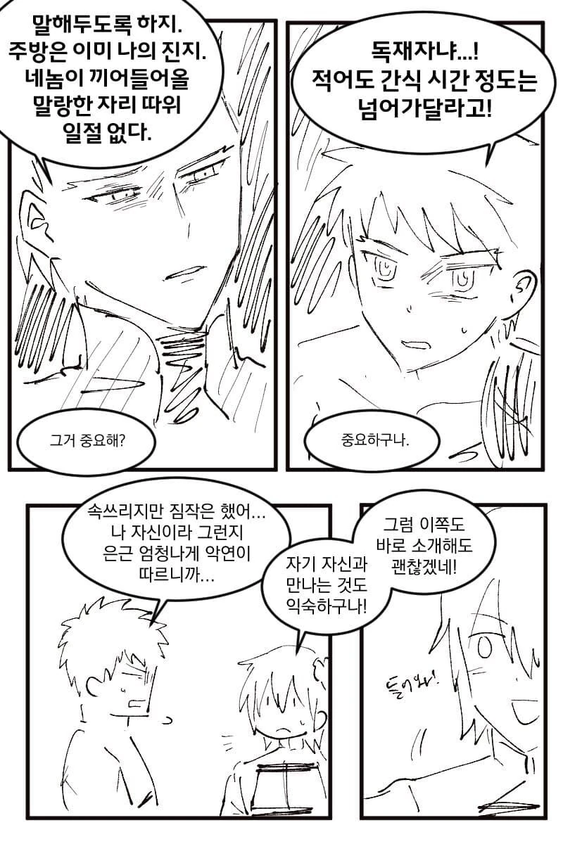 Fate) &#034;에미야 시로 칼데아에서 깨어나다&#034; - 이미지 2