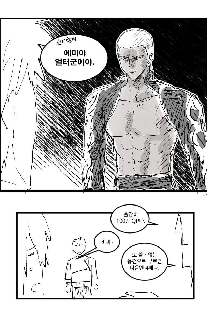 Fate) &#034;에미야 시로 칼데아에서 깨어나다&#034; - 이미지 3