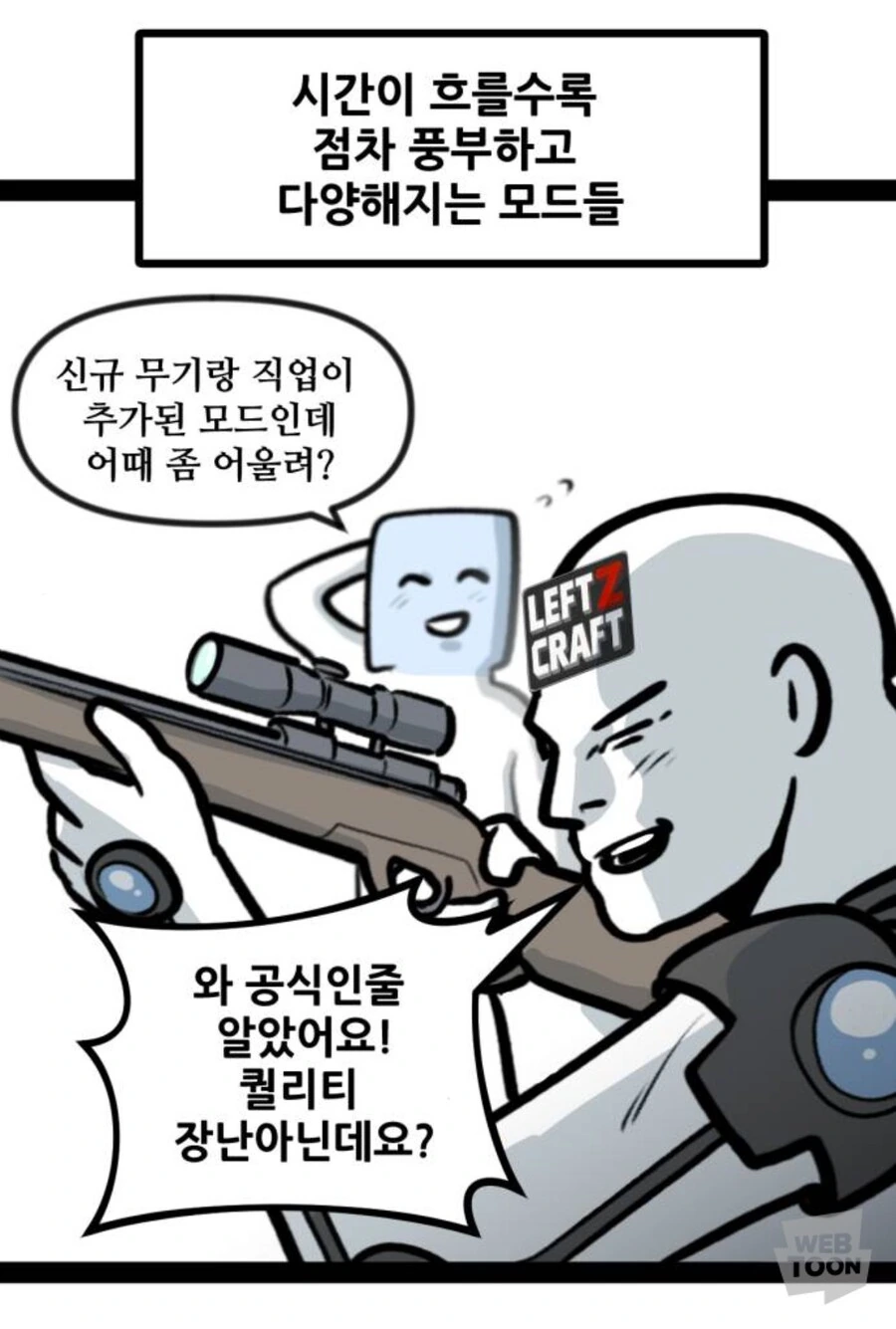게임모드의 발전과정. - 이미지 2