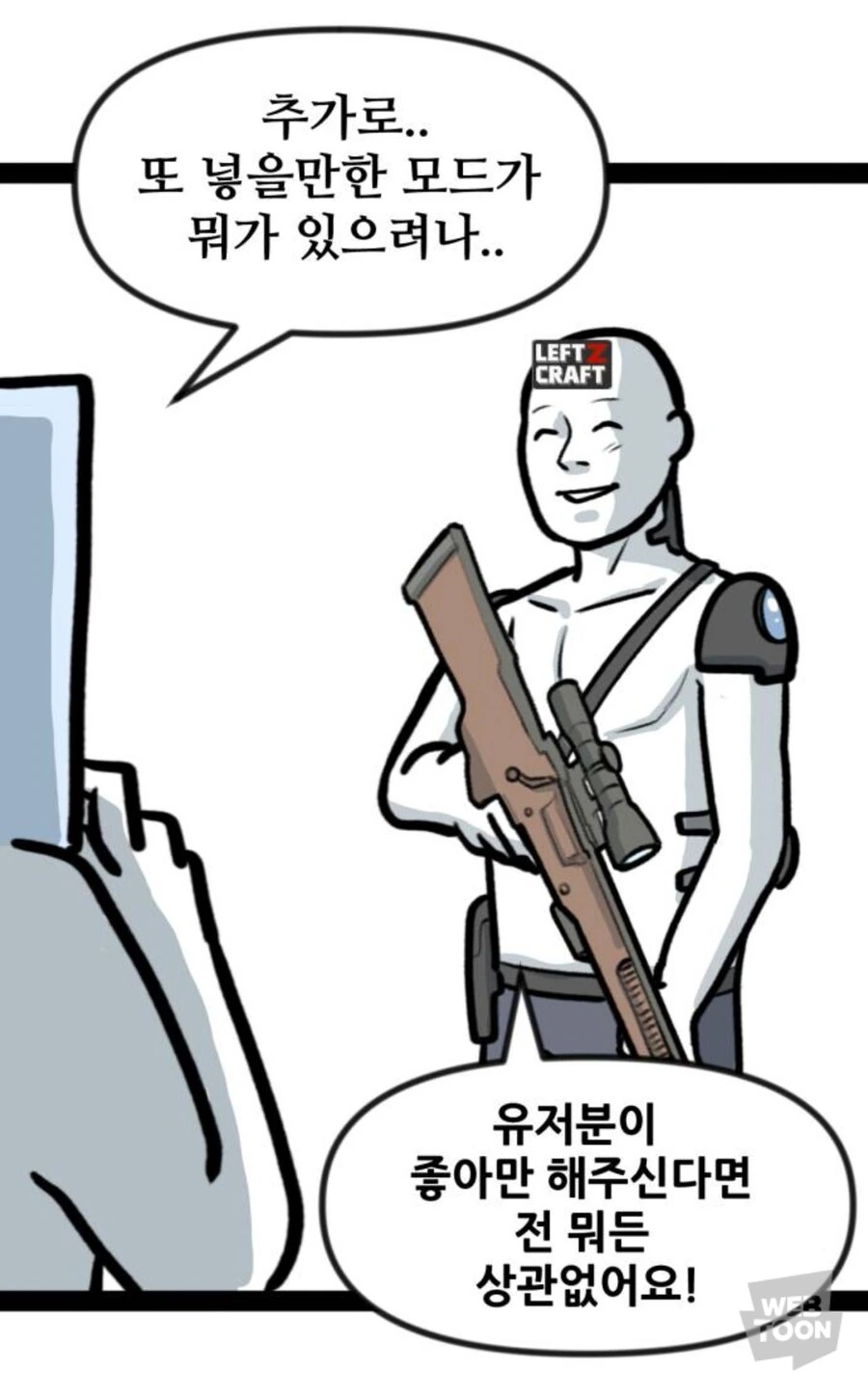 게임모드의 발전과정. - 이미지 3