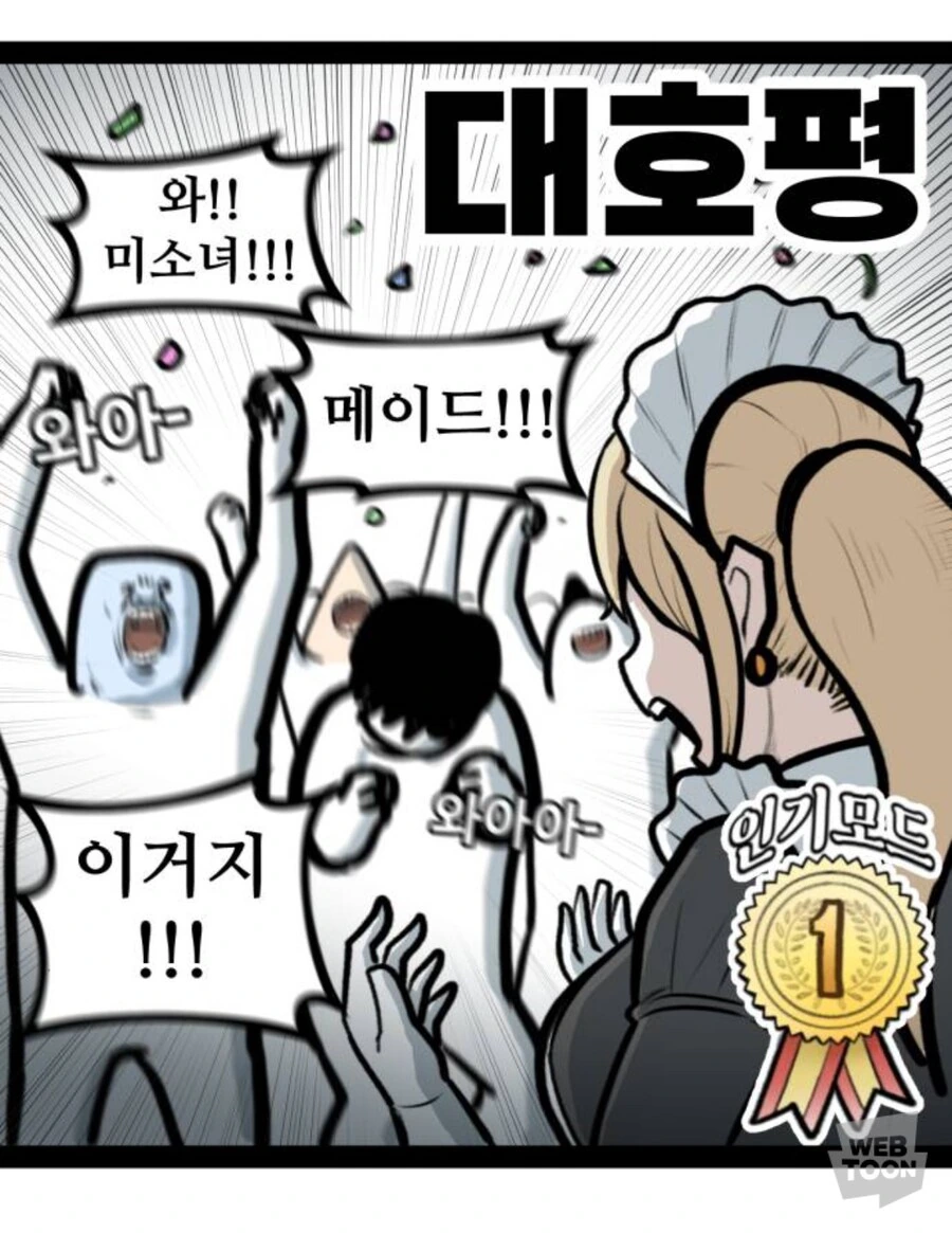 게임모드의 발전과정. - 이미지 5