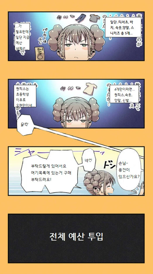 공공 화장실에서 똥꾸멍 닦는 만화 - 이미지 9