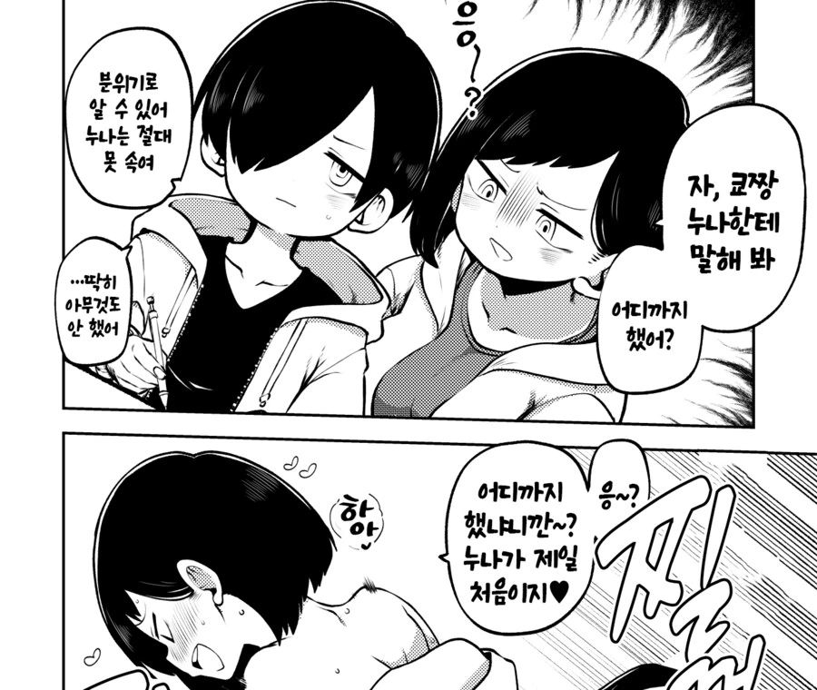 내마위) ㅎㄹ일 경우.jpg - 이미지 4