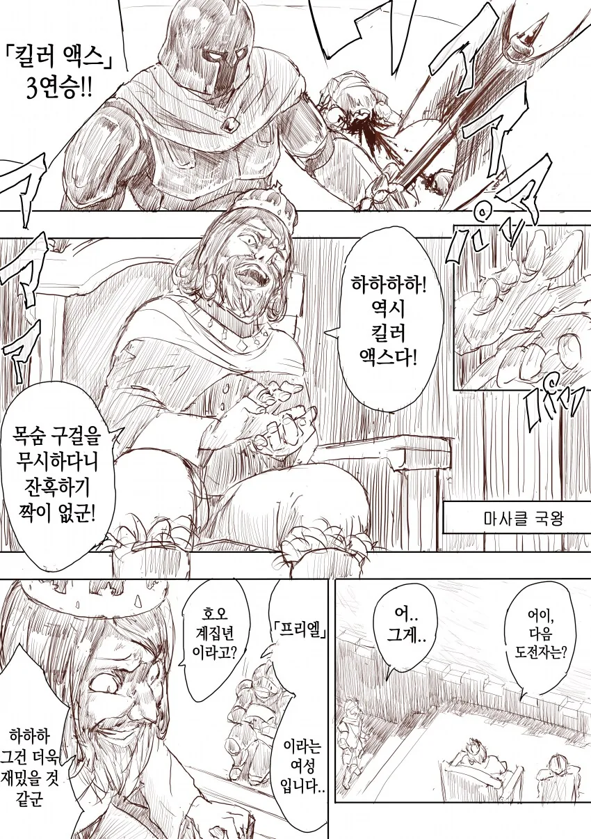 DC만화갤 인기 만화 근횡 - 이미지 2