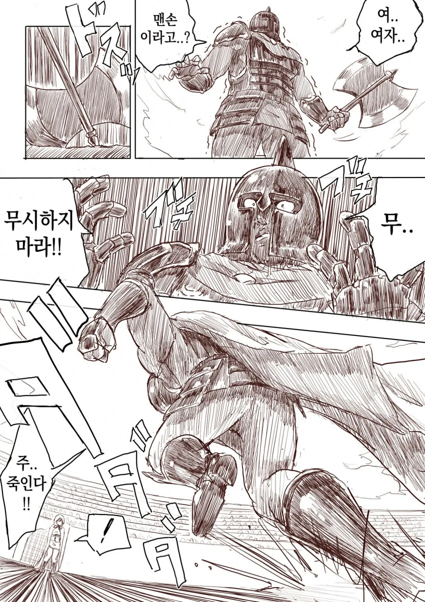 DC만화갤 인기 만화 근횡 - 이미지 4