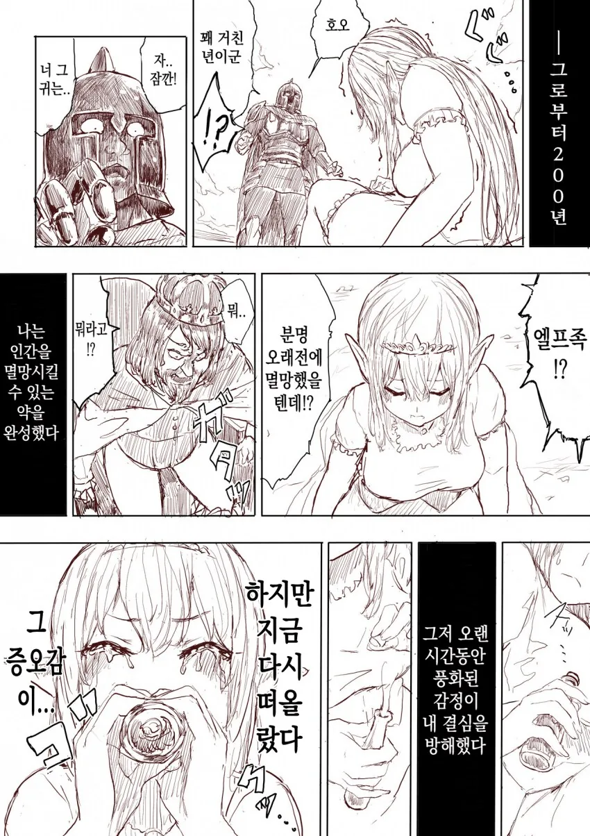 DC만화갤 인기 만화 근횡 - 이미지 6