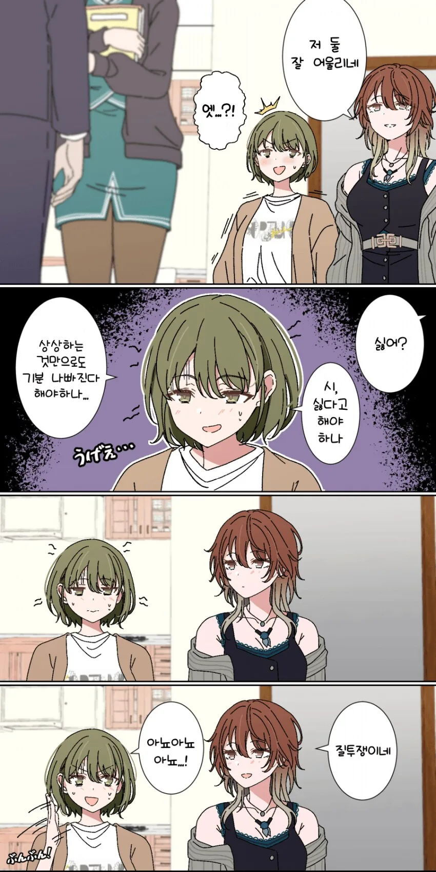 @) 질투마스터 니치카.manga