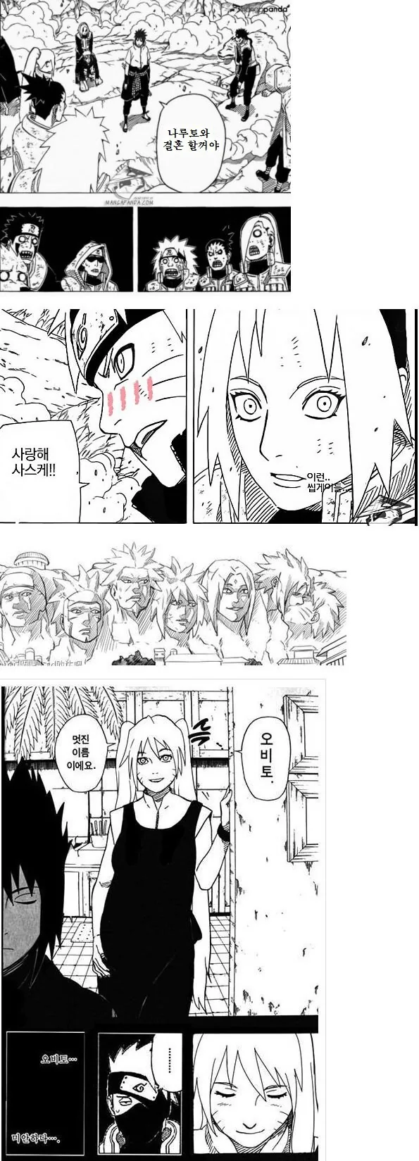 옳게 된 나루토 엔딩 manhwa